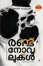 Randu Novelukal