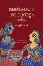 Abhinjanasakundalam