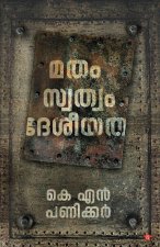 Matham Swathwam Desheeyatha