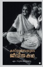 Kasturbayude jeevithakadha