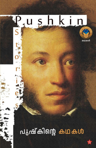 Pushkinte Kadhakal