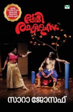Bhoomirakshasam