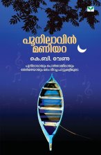 poonilavin maniyara