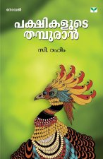Pakshikalude Thampuran