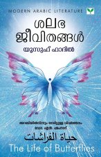 Salabhajeevithangal