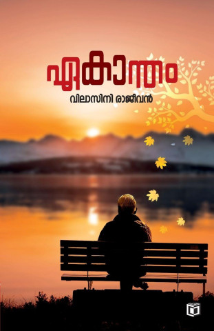 Ekantham