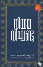Niyamanighandu