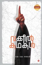Vakkeel Kadhakal