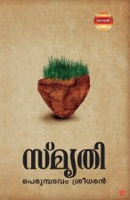 Smrithi