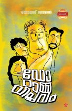 Doramma Viplavam