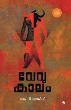 Vevukalam