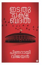 Edathupaksha Badal