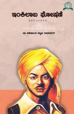 Inkilamba Goshane(kannada)