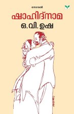 Shahidnama