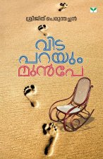 Vidaparayum Munpe