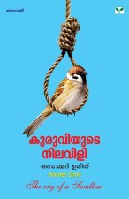 Kuruviyude Nilavili