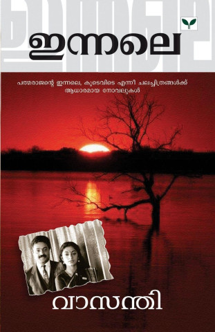 Innale, Kootevide