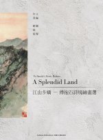 A Land So Magnificent