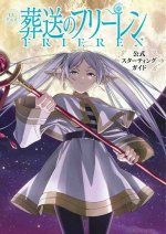 FRIEREN: BEYOND JOURNEY'S END TV ANIME - OFFICIAL STARTING GUIDE (ARTBOOK VO JAPONAIS)