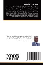 خصوبة التربة ودلائل جودتها