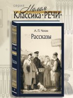 Рассказы