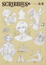 SCRIBBLES 3 (ARTBOOK VO JAPONAIS)  PETIT FORMAT
