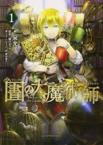 MAGUS OF THE LIBRARY - TOSHOKAN NO DAIMAJUTSUSHI T.1 (MANGA VO JAPONAIS)
