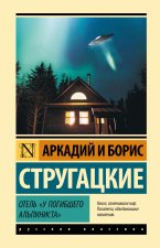 Отель 