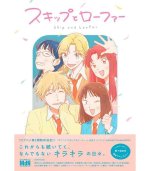 SKIP AND LOAFER -TV ANIME OFFICIAL FAN BOOK - ANIMATION MEMORIES (ARTBOOK VO JAPONAIS)