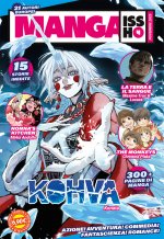 Manga issho