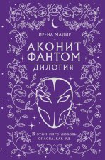 Дилогия 