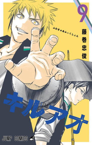 Kill Blue - T09