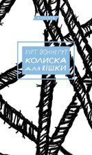 Колиска для кiшки