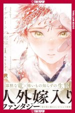Bride of Ignat, Volume 1 (Hardcover)