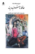 Hafez