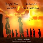 Dancing in Chains / Bailando en Cadenas / Χορέ τ̔ον άλυσε
