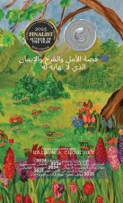 18 قصة الأمل والفرح والإيم