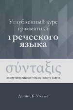 Углубленный курс грамма&