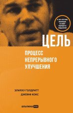 Цель