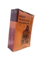 Mister Pickwickin Maceralari 2 Cilt Takim