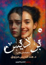 برديس