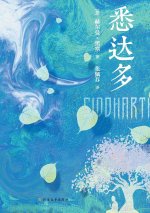 Siddhartha/¿¿¿