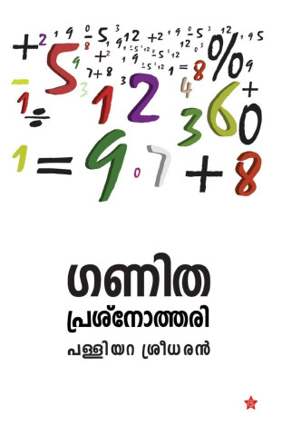 ganithaprasnothari