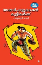 vadakkanpattukadhakal kuttikalkku