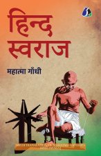 Hind Swaraj (हिन्द स्वराज) (Hindi)