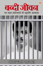 Bandi Jivan