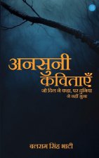 Ansuni Kavitayein
