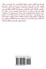 القرد الأبراج الصينية 2026