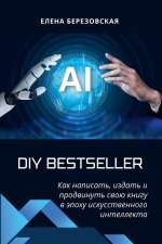 DIY Bestseller