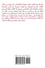 الخنزير - الأبراج الصينية